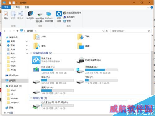 教你如何让你的win10资源管理器回到win7那样
