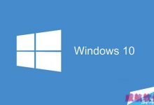 Win10系统安全中心服务启动不了问题的解决方法-字节律动