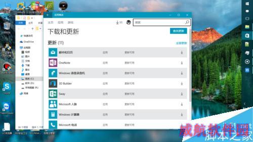 win10多任务视图使用