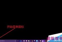 win10桌面怎么找回"我的文档"图标?-字节律动