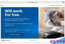 招呼都不打！微软已大范围强制性将Win7/8.1升级到Win10-字节律动