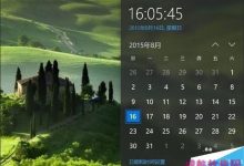 win10怎么修改系统日期时间？win10修改系统时间的方法-字节律动