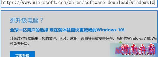 微软官方网站升级