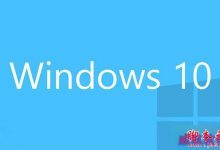 Win8.1系统点击立即升级Win1系统出现闪退现象的解决方法-字节律动