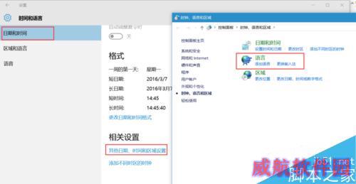 【win10】win10输入法设置在那里