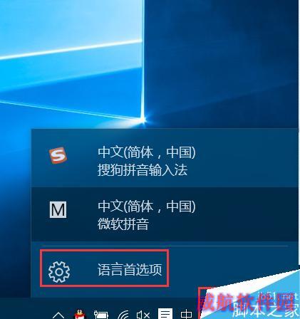 【win10】win10输入法设置在那里