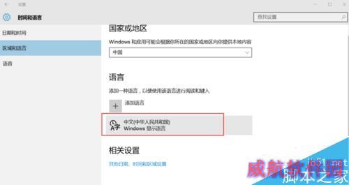 【win10】win10输入法设置在那里
