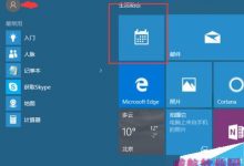 win10系统日历怎么设置显示农历日期?-字节律动