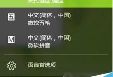 Win10输入法怎么调整成Win7模式 Win10输入法调整成Win7模式方法攻略-字节律动