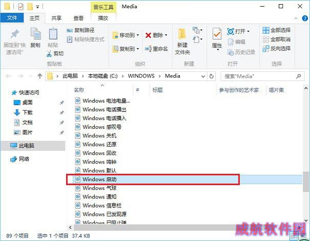 Win10开机声音存在哪 Win10开机声音修改替换方法