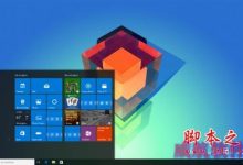 Win10 Build 14279详细测评 新增功能大全-字节律动