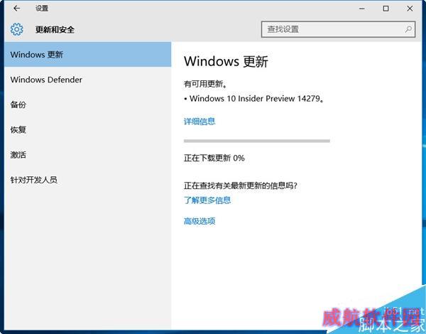 Windows 10最新预览版推送！QQ悲剧