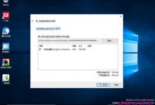 Win10预览版14279多国语言包官方下载地址汇总：32/64位俱全-字节律动