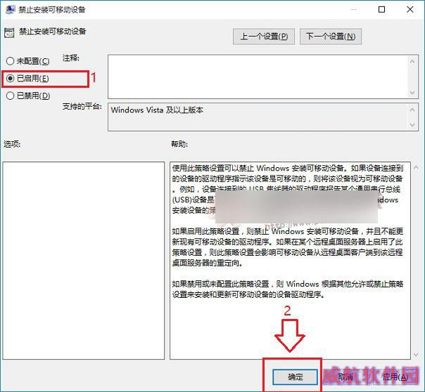 Win10组策略禁用u盘方法