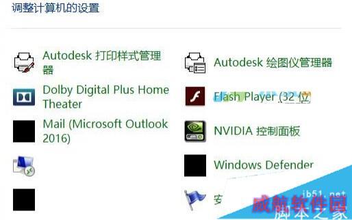 Windows10系统图标消失或变成黑块