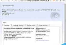 Win10 Mobile 10586.122 ROM安装包有多大?-字节律动