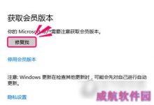 Win10预览版选择“修复我”时出现错误代码0x80080300如何解决-字节律动