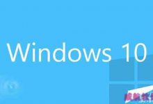 Win10正式版10586.122新增了哪些功能? 已知更新内容汇总-字节律动