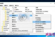 Win10怎么开启窗口动画慢镜头效果?-字节律动