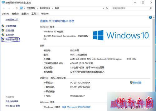 升级win10系统后玩lol会显示内存不足的解决步骤2