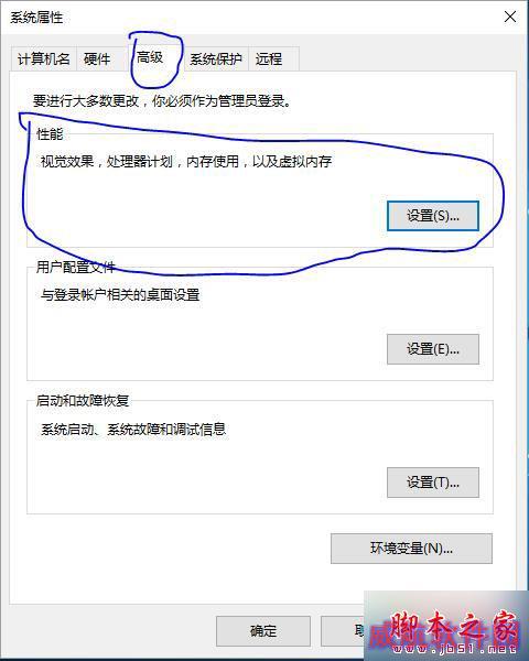升级win10系统后玩lol会显示内存不足的解决步骤3