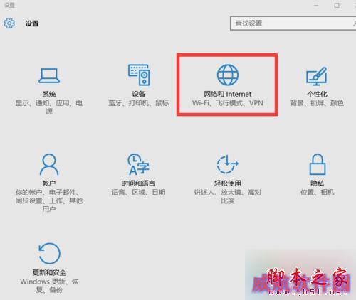 Win10系统下玩LOL时游戏大厅突然白屏的解决步骤1