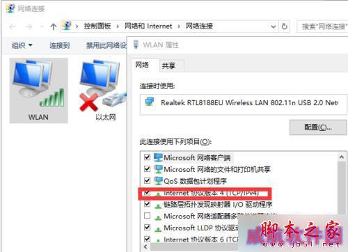 Win10系统下玩LOL时游戏大厅突然白屏的解决步骤3