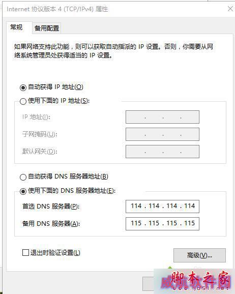 Win10系统下玩LOL时游戏大厅突然白屏的解决步骤4