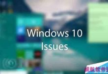 Win10怎么手动查看已经汇报的错误报告有没有解决?-字节律动