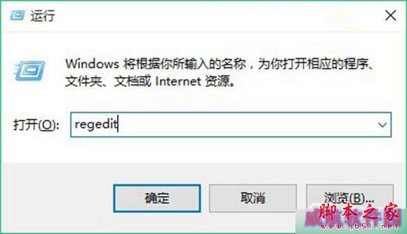 Win10右键图形属性怎么去掉？去除右键图形属性和图形选项的方法
