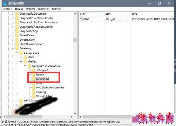 Win10右键图形属性怎么去掉？去除右键图形属性和图形选项的方法