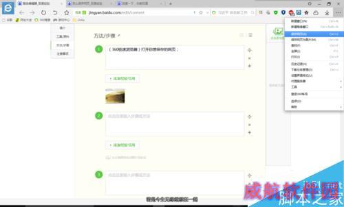 怎么保存网页（win10）
