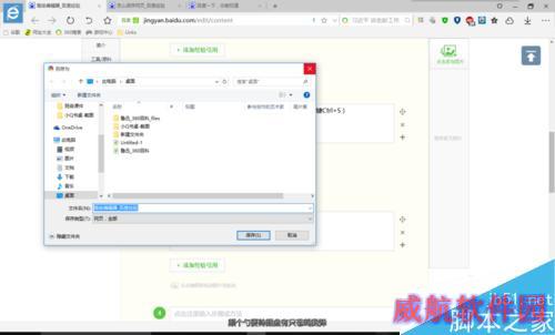 怎么保存网页（win10）