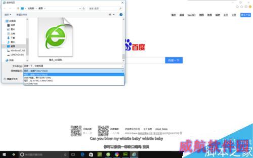 怎么保存网页（win10）