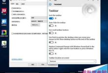 Win10 RedStone预览版14271任务栏属性新增"设置"选项-字节律动
