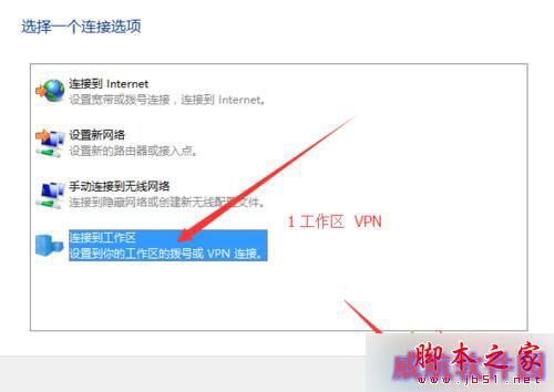 win10自带虚拟专用网无法连接的解决步骤3