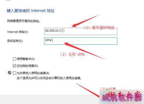 win10自带虚拟专用网无法连接的解决步骤5