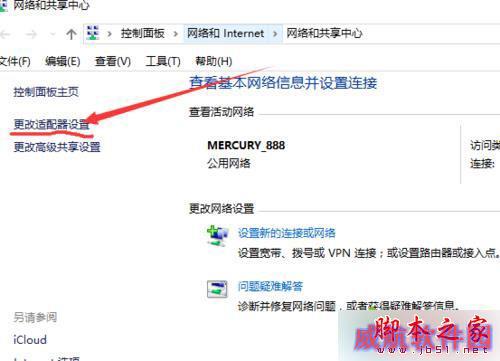 win10自带虚拟专用网无法连接的解决步骤6