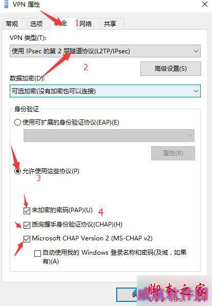 win10自带虚拟专用网无法连接的解决步骤8
