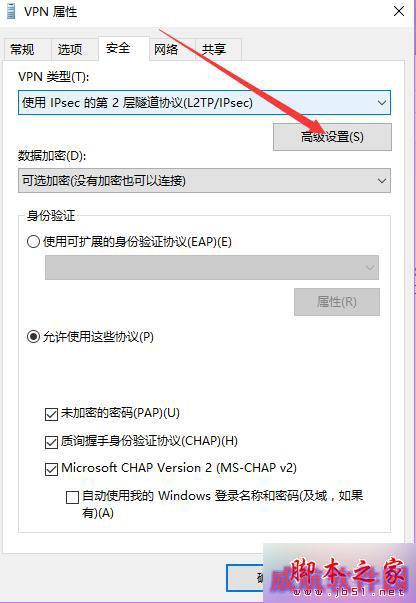 win10自带虚拟专用网无法连接的解决步骤9