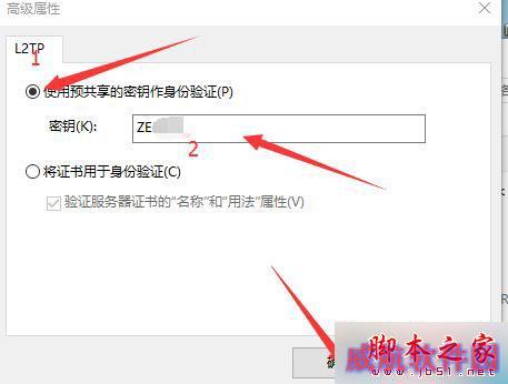 win10自带虚拟专用网无法连接的解决步骤10