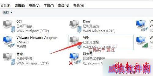 win10自带虚拟专用网无法连接的解决步骤11