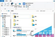 Win10资源管理器总是自动刷新怎么办 Win10 资源管理器刷新-字节律动