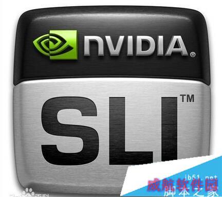 Windows10系统打开sli会死机的原因和解决方案