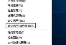 win10升级提示错误代码0xc0000017该怎么解决?-字节律动