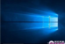 win10预览版14267下载地址 win10 14267官方镜像下载 64位-字节律动