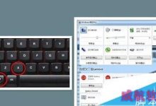 Win10系统找不到WIN+X移动中心怎么办?如何找回?-字节律动