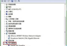 Win10系统禁用独立显卡的方法-字节律动