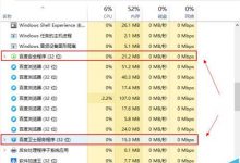 win10系统中百度卫士做任务不加金币了怎么办?-字节律动