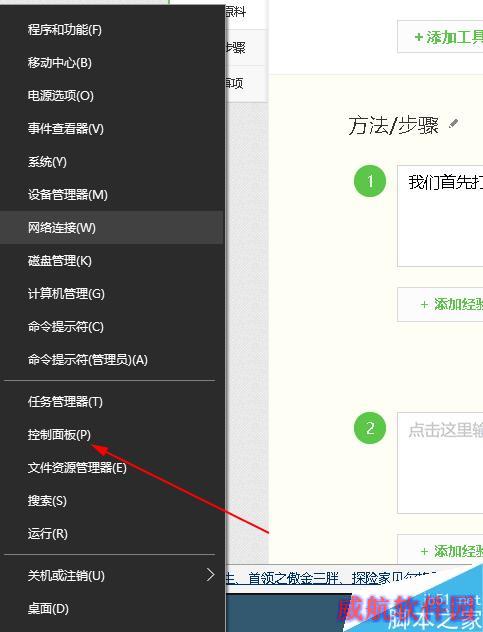 怎样更换电脑背景win10